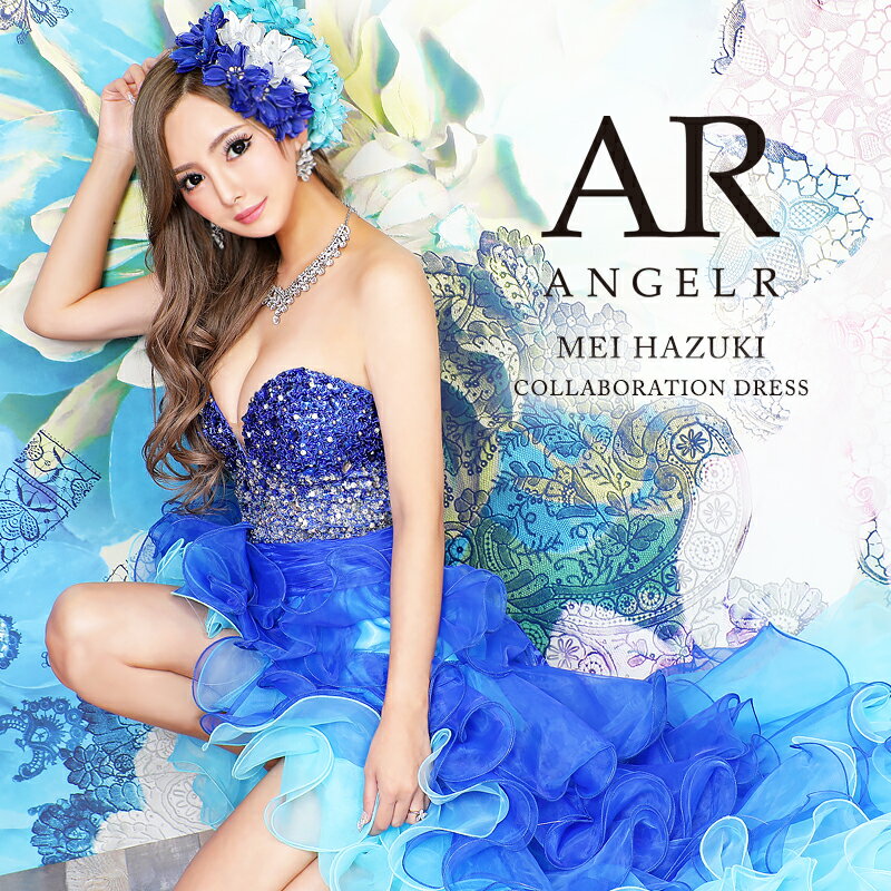 AngelR エンジェルアール[葉月芽生コ