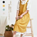 肩ヒモ幅広/背中クロス型ゆったり/すぽん、と着られる幅広肩ひもエプロンおしゃれエプロン ワンピース/ 親子ペア 綿麻 ペアルック マルチカラー おしゃれ かわい...