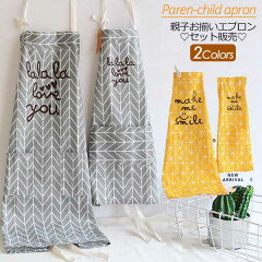 https://thumbnail.image.rakuten.co.jp/@0_mall/rain-forest/cabinet/apron001/imgrc0096723616.jpg