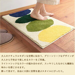 マット洗える【北欧玄関マット】キッチンマット天然素材北欧おしゃれグリーンリーフ屋内室内おしゃれデザインシンプルモダン