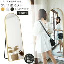 鏡 スタンドミラー 全身 姿見鏡 全身鏡 アーチ型 玄関かがみ おしゃれ 大型 150×40cm 立てかけ 壁掛けミラー かがみ 大きい リビング 賃貸 一人暮...