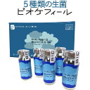 【終売につき増量・賞味期限2019年12月】ビオ ケフィール ヨーグルト種菌 5本入×2箱 4種類の ...