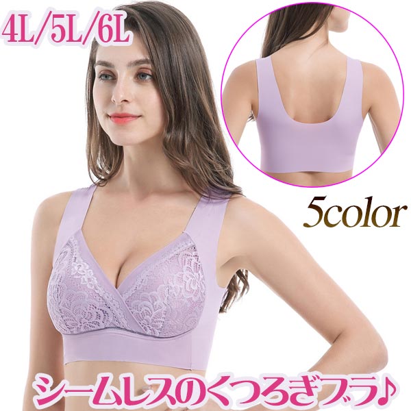 Rakuten - ワイヤレスブラ ノンワイヤ— シームレス 夜用ブラ バストアップ 美乳ブラ パット付き 大きいサイズ メール便 送料無料