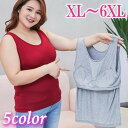タンクトップ ブラトップ カップ付き インナー レディース 大きいサイズ 2XL XL メール便 送料無料