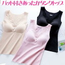 レディース インナー トップス カップ付き タンクトップ シームレス 保温繊維 秋 冬 無地 高品質 ブラック ベージュ ピンク メール便 送料無料(4)