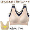 ブラジャー シームレスブラ スポーツブラ スポブラ ブラトップ クロスデザイン 美姿勢 パット付き ラテックス 縫い目なし ワイヤレス 通気性 送料無料 メール...