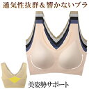 ブラジャー シームレスブラ スポーツブラ スポブラ ブラトップ クロスデザイン 美姿勢 パット付き ラテックス 縫い目なし ワイヤレス 通気性 送料無料 メール便