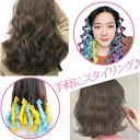 ヘアカーラー 寝ながら ヘアカーラ