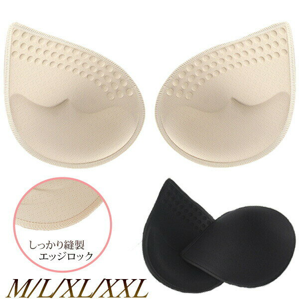 楽天麗in房ブラパッド ブラパット バストアップ 厚さ1.5cm スポーツブラ ブラキャミ 付け替え パット 引き寄せ ベージュ ブラック 4サイズ 2ペア 4枚 送料無料 メール便