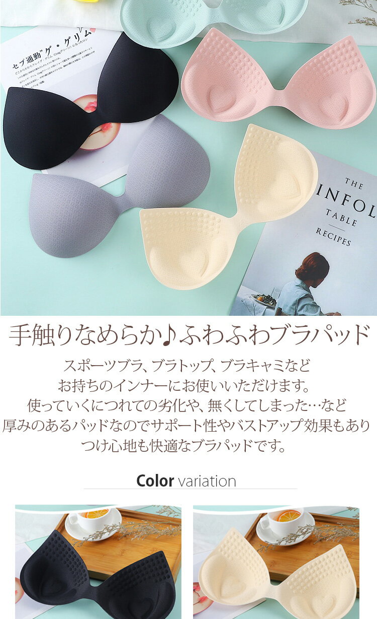 ブラパッド ブラパット 一体型 バストアップ 厚さ1.5cm ふわふわ スポーツブラ ブ...