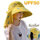 キッズ ベビー 日よけ 帽子 サンハット UPF50+ UVカット 可愛い 子供帽子 子供キャップ 日よけ帽子 ネックベール 紫外線対策 男の子 ガールズ ボー...
