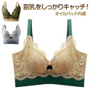 ブラジャー ロングブラジャー 補正ブラジャー 補正下着 ジェルパッド レース セクシー かわいい 副乳 ワイヤーブラ 着やせ バストアップ 送料無料