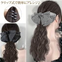 ウィッグ ポニーテール ロング ポニーテールウィッグ ウエーブ ワンタッチ ピン式 ビックリボン ヘアアレンジ 送料無料