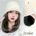 帽子ウィッグ 毛付き帽子 ミディアム セミロング ストレート 可愛い かつら ウィッグ付き帽子 ウィッグ付き 髪付き かつら付き 送料無料