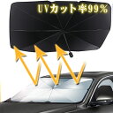 サンシェード 車 フロント 折り畳み傘型 遮光 遮熱 フロントカバー 車用パラソル フロントガラス Sサイズ Mサイズ