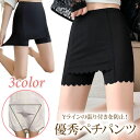 ペチコート ペチパンツ Yライン透け防止 ショート丈 透け防止 薄手 アイスシルク 涼しい ストレッチ ブラック ホワイト ベージュ 1枚 送料無料 メール便