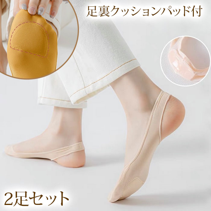 フットカバー バックストラップ 足裏クッションパッド付き 薄手 滑り止め付き 春夏 通気性 送料無料 メ..