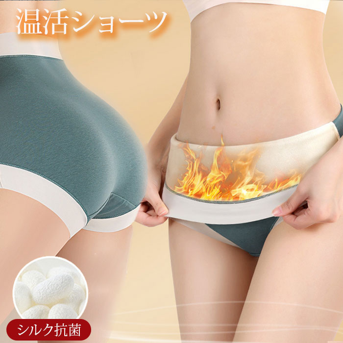Rakuten - ショーツ パンツ レディース あったかショーツ 保温 ハイウエスト 抗菌クロッチ 裏フリース 通気性 快適 伸縮性 シルク 送料無料 メール便