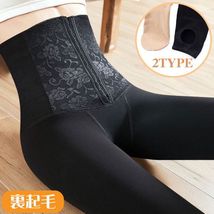 レギンス 裏起毛 ウエストニッパー 3D美整 タイツ トレンカ 秋冬 あったかい ベージュ ブラック つま先あり つま先なし 送料無料 メール便 1足