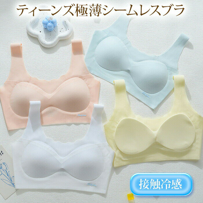 キッズ ブラジャー ハーフトップ キ