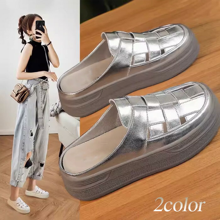 スリッポン レディース 厚底 かかとなし バブーシューズ 編み込み サンダル シルバー ベージュ 脚長 スタイルアップ カジュアル 4cmソール 送料無料