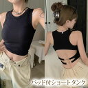 タンクトップ キャミソール パッド付 シルバーバックル セクシー トップス 春夏 インナー ショート丈 フリーサイズ 送料無料 メール便