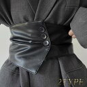 サッシュベルト コルセットベルト 太ベルト ワイドベルト コルセット ワンピース チュニック ロングジャケット 着物 和装アレンジ かっこいい系 モード系