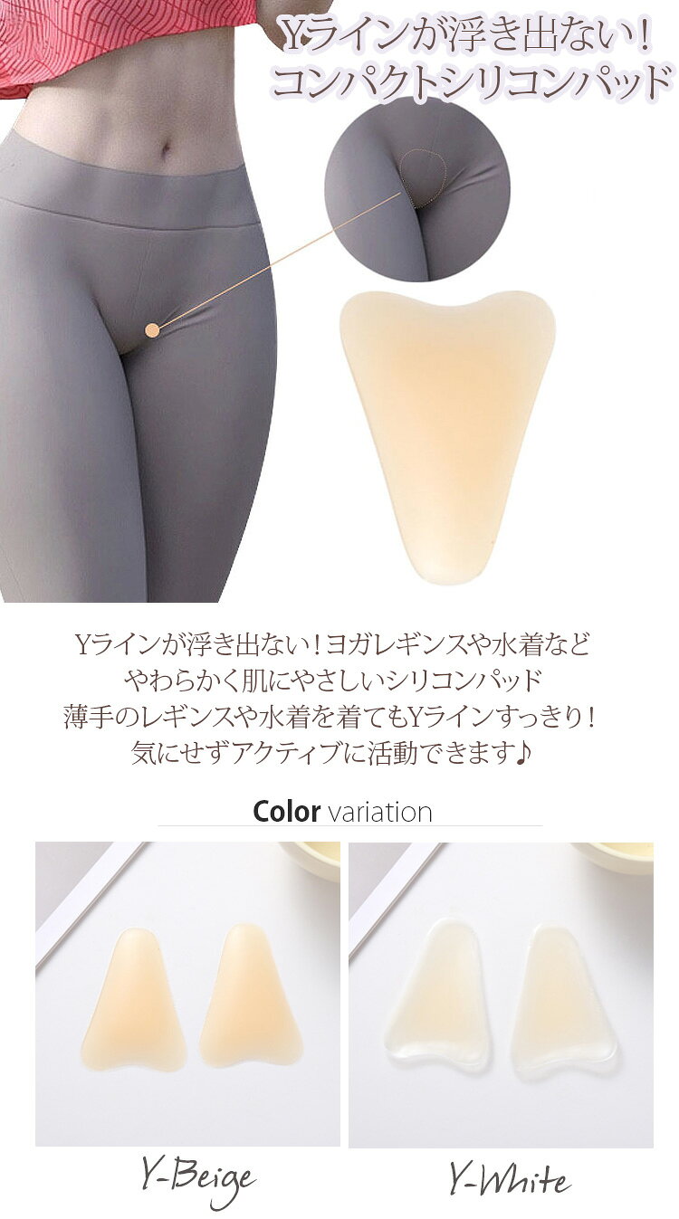 レギンスパッド Yラインカバー 水着パッド ク...の紹介画像2