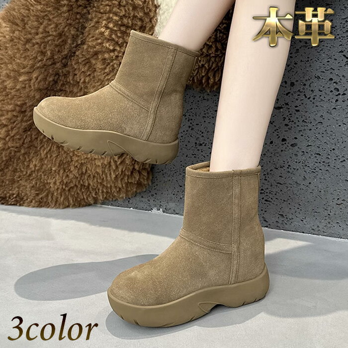 ムートンブーツ ショートブーツ レディース 本革 スエード 羊毛 厚底 ラムムートン モコモコ ふわふわ 保温 雪対応防寒 暖かい ミドル丈 ブラック キャメル カーキ 送料無料