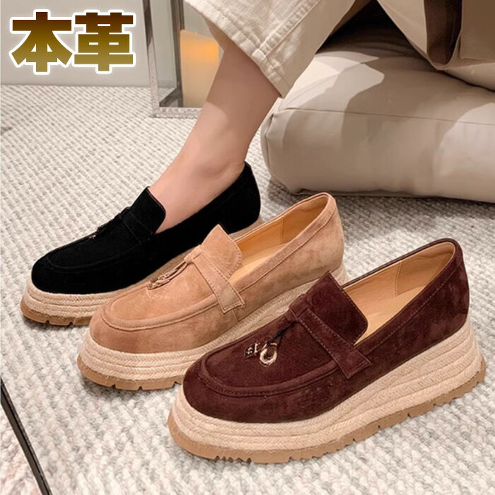 Rakuten - タッセルシューズ レディース ローファー スエード 本革 4.5cm ラウンドトゥ 20代 30代 40代 フリンジ 麻 ウェッジソール 厚底 ブラウン ブラック