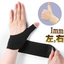 手首サポーター 親指 手首 サポーター テーピング 筋トレ 薄手 0.1 cm 1mm 厚さ 親指付け根サポーター 固定 軽量 吸汗速乾 装着が簡単 男女兼用 左 手 薄手 女性用(4)