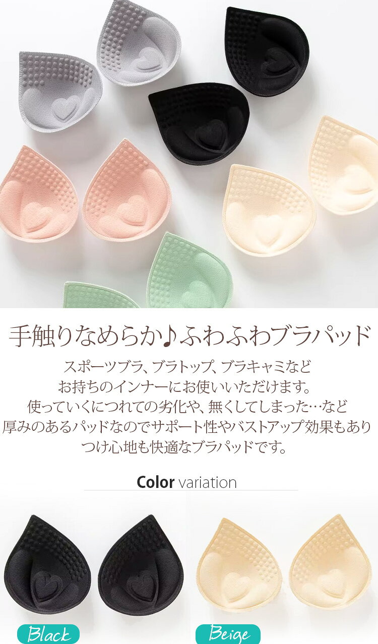 ブラパッド ブラパット バストアップ 厚さ1.5cm ふわふわ スポーツブラ ブラキャミ...