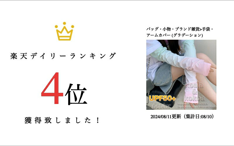 アームカバー 日焼け防止 UV ゆるめ 涼しい 接触冷感 ひんやり アジャスター付き 甲まで隠れる パステルカラー グラデーション メール便