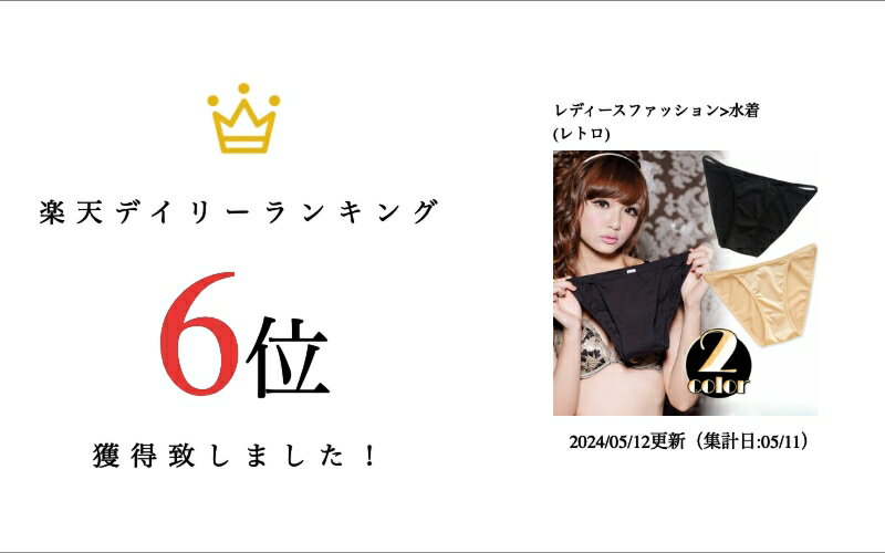 水着インナー 透け防止 アンダーショーツ レディース インナーパンツ ビキニインナー サイド紐 送料無料