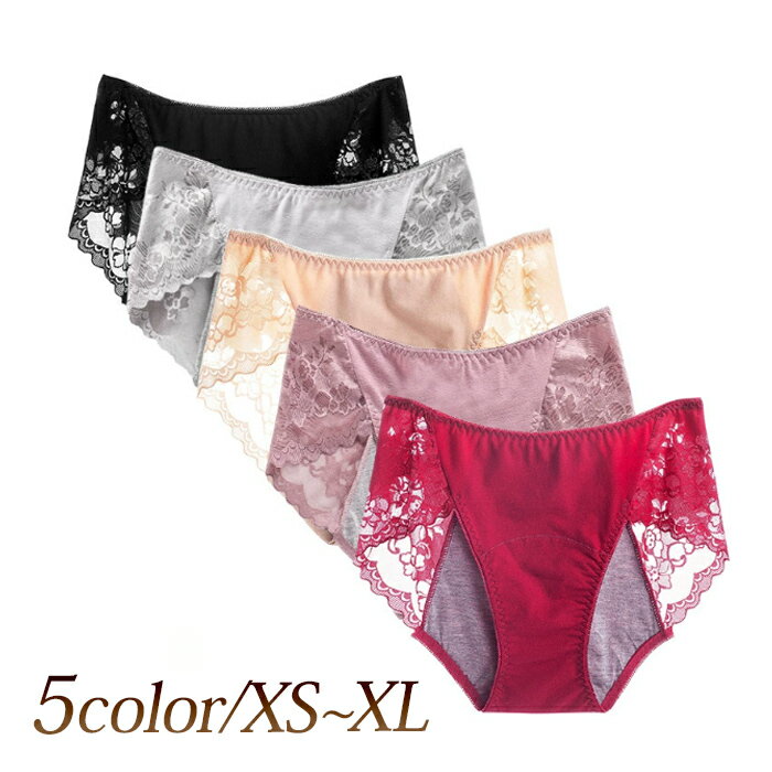 サニタリーショーツ レディース 生理用ショーツ レース ショーツ サニタリー 通気性 蒸れない 人気 可..