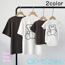 親子 ペアtシャツ 親子ペアルック レディース キッズ カバーオール 赤ちゃん ロンパース 親子ママ おそろい コーデ 親子ペア 出産お祝い 子供服 キッズ 男...
