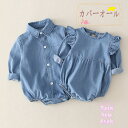 カバーオール ベビー服 デニムロンパース 長袖ロンパース 夏のロンパース 綿100% コットン 安い服 おもしろ 子供服 カジュアル おしゃれ かわいい 柔らかいお出かけ プレゼント 出産祝い ギフト 66cm 73cm 80cm 90cm