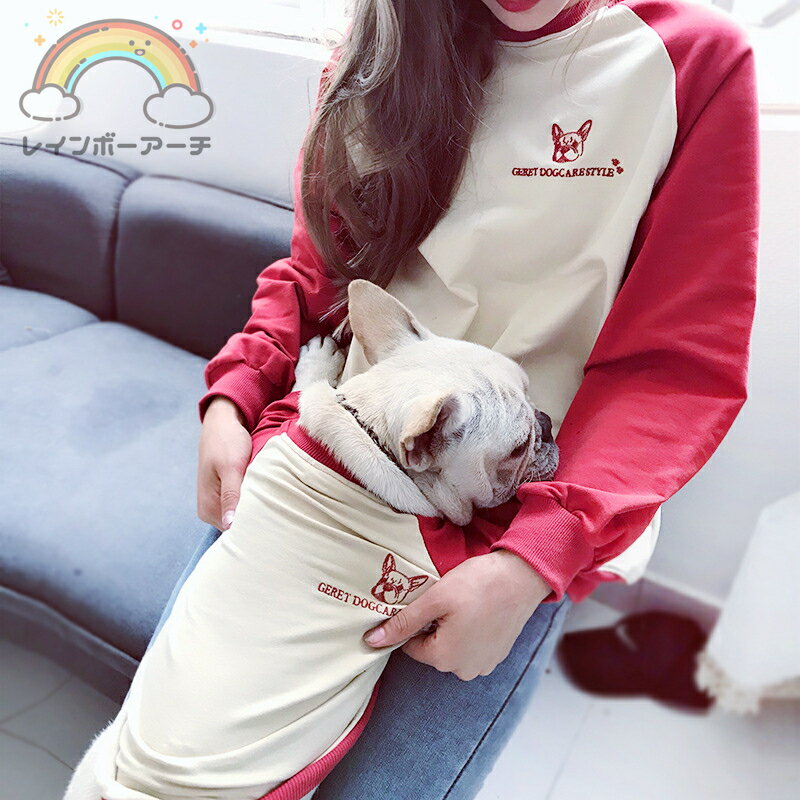 犬服 ペット親子 ペット親子お揃い ペット用品 春秋服 パーカー 長袖 犬服親子 ドッグウェア お出かけに ワンチャン服 中小型犬 ご主人様用 親子服 秋冬服 ペット服 犬服親子 パーカー ペットとお揃い ペットペアルック ボーダー お出かけ お散歩 S～4XL ママフリ