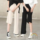 ロングパンツ 女の子 ボトムス ガウチョパンツ マキシ丈 ズボン 夏 ワイドパンツ シルク ハイウエスト 子供服 カジュアルパンツ 薄手 純色 ゆったり キッズ こども 可愛い きれいめ 卒園式/入学式 ブラック ベージュ