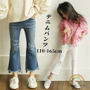 子供ズボン 韓国 女の子デニム 子供ジーンズ 子供服 子ども服 キッズズボン デニムパンツ キッズウエア おしゃれ キッズ カジュアルウエア ジュニア服 レジャー キッズ 2色