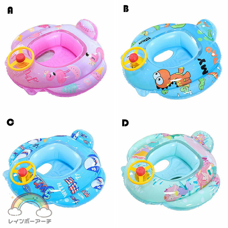 子供浮き輪 浮き輪 フロート男の子 女の子 可愛い アヒル浮き輪 夏 海水浴 海 川 プール ビーチ 足入れ浮き輪 キッズ 乗り物 うきわ ウキワプール 水遊び 川遊び スイミング お風呂