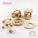 おもちゃ 木 木製 玩具 5点セット 出産祝い 退院 ギフトセット ベビーおもちゃ 天然素材 プレゼント 男の子女の子 おしゃれ おもちゃ 子供 1歳 2歳 3...