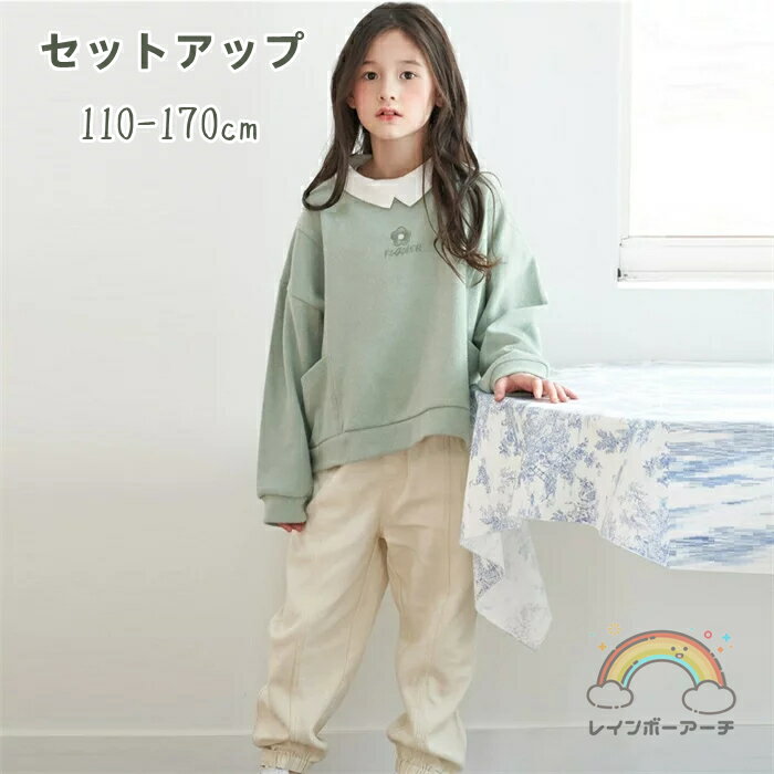 楽天レインボーアーチセットアップ 子供服 女の子 春 秋 冬服 ズボン カジュアル 2点 子供服 女の子 ナチュラル おしゃれ 中学生 小学生 可愛い セット ジュニア 通学/通園 学生 カジュアル 可愛い 大人気 運動 お出かけ 通学着 普段着 2022年新作