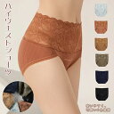 レディースショーツ 快適性と通気性がよい 下着 ハイウエスト レディースショーツ パンツ お尻 モモパンツ 綿混 ヒップアップ 深ばき ひびかない 響かない