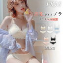 ブラ ブラジャー 二点セット 超盛ブラ ノンワイヤー 女性 ブラ 下着 レディース ショーツセット ショーツ 育乳ブラ 育乳 柔らかい 昼 夜 可愛い スポーツブラ おすすめ 昼夜兼用 肌に優しい 谷間 盛れる きれいめ ランジェリー