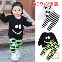 ハロウィン子供セットアップ 長袖 お化け 男の子 女の子 上下セットアップ コスプレ 春秋冬 ミイラ 衣装 仮装 レギンス ストライプ 可愛い キッズ コスチューム 子供服パーカー かわいい パーティ ギフト プレゼント