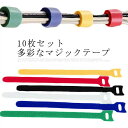 ケーブル結束バンド バンド ベルクロ マジックテープ テープコード コード配線収納 結束テープ ケーブルバンド 収納 ケーブル配線固定 コンピュータワイヤー 繰...