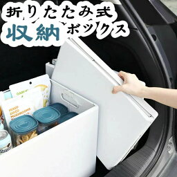 収納ボックス 折りたたみ 車用 文房具収納 家庭用 会社用 事務用品 整理整頓 多機能 大容量 インテリア