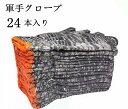 軍手 グローブ 手袋 24双入り 作業用 園芸 収穫 畑仕事 普段用 災害時 DIY アウトドア 安全作業手袋 左右セット 安全 防護 防災グッズ 男女兼用 ワ...