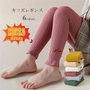 【1個買うと1個おまけ!!!】レギンス 子供服 キッズ レギンスパンツ リボンパッツ 可愛い 女の子 ボトムス ベビー キッズ ジュニア 子供 子供服 レギンス タイツ ストレッチ パンツ 無地 コットン 女の子 ベビー 通園 通学 春秋